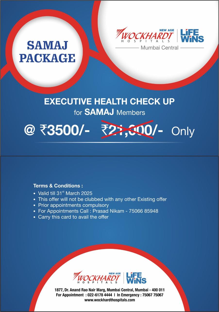 Wockhardt Hospital Samaj package terms and conditions